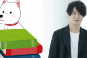 細谷佳正さん「後は頼んだぜ」愛犬写真の背後でアピール！？石川界人さん「とても面白いです」