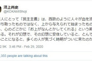【武漢コロナ】演出家の鴻上尚史、思わぬ批判に心痛める「政府に援助を求めたらいけないのか」