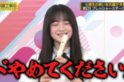 鈴木佑捺ちゃん、負けず嫌い発揮ｗｗｗ【乃木坂46】