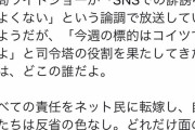乙武さん「ネット民に責任転嫁するワイドショーはどれだけ面の皮が厚いのか」