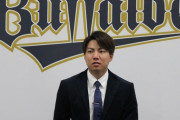 オリックス・宜保は廣岡に負けじと頑張ってほしい