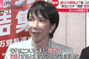 【悲報画像】高市早苗さん、「ニートのおっさんにはこれから家を出て働いてもらいます」←これ！