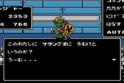 ファミコン三大RPG「女神転生II」「天地を喰らう」「ギガゾンビの逆襲」