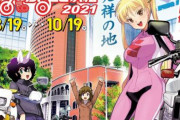 オンラインイベント「バイクのふるさと浜松2021」と人気コミック「ばくおん!!」がコラボ！