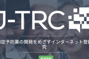 【登録を！】東大がネットで参加できる認知症の疫学研究（2万人規模）開始を発表　診断されていない50～85歳の男女に登録を呼びかけ　