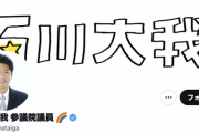 立憲・石川大我議員、コロナ(最終的に酸素飽和度83)で119番した知人を搬送しない救急隊にブチ切れ →様々な意見