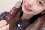 【悲報】AKB48大盛真歩さん、めっちゃ怪しいｗｗｗｗｗｗ