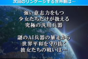 【ミリシタ】次回ガシャ「ミリオンリンケージ」9年ぶりにミリオンアーマー復活