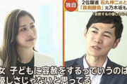 「セクハラだし鳥肌立った」石丸伸二氏　論破した元乃木坂・山崎への“頭ぽんぽん”発言が「気持ち悪い」と騒然