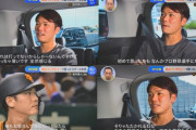 【悲報】ジャイアンツ坂本勇人「俺が客やったら坂本かよ。って文句言ってる。」