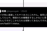 【悲報】X民のiPhone、大量に文鎮化するｗｗｗｗｗ
