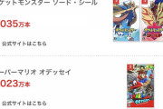【悲報】ニンテンドーさん、とんでもないことになってしまう…
