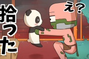 【無料動画】【アニメ】ネザーでちびパンダを拾った話【マインクラフト】