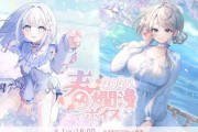 【すぺしゃりて】「春爛漫ボイス2025」公式BOOTHにて販売開始！
