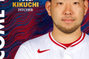 【6人目の日本人選手】大谷翔平の次は菊池雄星がエンゼルスへ