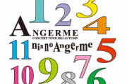 「アンジュルム コンサートツアー 2023秋 11人のアンジュルム」のロゴがこちら！