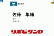 筑波大・佐藤隼輔は西武2位、文武両道の即戦力左腕