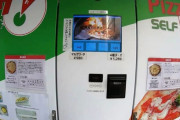 日本にはピザの自動販売機まである。　「ここではバスの停留所にガラスの屋根すら・・・」「アメリカと交換しない？」
