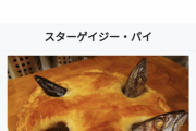 魔女宅のメスガキ「でもワタシそのパイ嫌いなんだよね品がないし不味そうでしょう」　←　これｗｗｗｗｗｗｗｗｗｗｗｗ