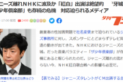 【朗報】NHK「助けてｯ！今年の紅白歌合戦、ジャニーズ出せないの！！出場者どうしよう！！」