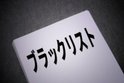 接客業「一度でも接客をやれば日本人がどれだけゴミクズな人種なのかが理解出来る」←これｗｗ