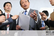 麻生太郎財務相「みんな銀行にお金余ってるじゃん。だから現金配っても意味ない。配るなら商品券」