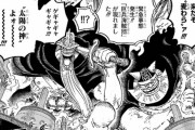【朗報】今週のワンピースで救援に来た連中の正体、巨人族のドリーとブロギーだった