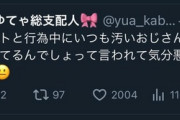 【悲報】女さん、ホストの強烈な一言で冷めてしまう・・・