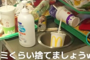 【悲報】渋谷のマクドナルド、民度が悪すぎて限界突破するｗｗｗｗｗｗｗｗｗ