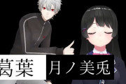 Vtuber ヒカキンコラボやスタヌ・山田涼介とのコラボといい、もう運営は委員長から葛葉へ看板交代させる気なのか？