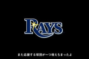 【悲報】バウアー「10億積まれても横浜時代には戻りたくない」