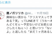 女さん「私がアプリで男性のプロフィールを見てノータイム即ブロックする要素一覧」