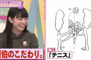 画伯多すぎ？！ 乃木坂46メンバーのイラストが色々とヤバすぎる件ｗｗｗ