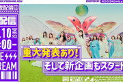 乃木坂46分TV『重大発表』5期生、新メンバーオーディション関連の可能性が浮上！！！！！！
