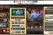 【ドラクエウォーク】ドラクエ8ReWALKの3章＆キャンペーンまとめ