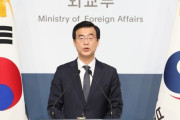 韓国外交部「佐渡金山追悼式に関する日本の態度に対し、日本側に遺憾表明」＝韓国の反応
