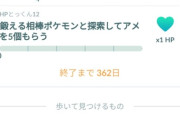 【ポケモンGO】すごいとっくんタスクがつらい