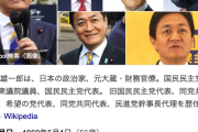 国民民主党・玉木代表「中道って具体的に何なんですかね。良く分からない」