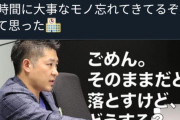 【画像】面接官「2億円で腕を切り落とせる？」志望者「無理です」面接官「君の腕は2億円分の働きしてるの？笑」