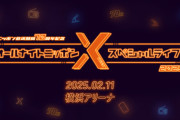 【日向坂46】ANNXスペシャルライブの内容、前代未聞