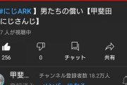舞元、無関係のアンジュの恐竜を倒す『深夜ARK事件多くて草』【にじARK】