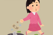 お金をドブに捨てたなぁと思ったこと