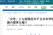【元号に断固反対】「日本学術会議は、「国民」ではなくあえて「人民」という用語を使っている」