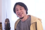 【悲報】ひろゆき氏”可愛いと誤解し婚期逃す女性”に私見「『たいして可愛くない』と伝えたほうが…」