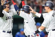 侍J大谷翔平がセーフティーバントで『大谷シフト破り』！岡本の3ランホームランで一挙4得点！！