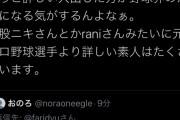 【続報】ダルが提案「解説者には元プロ選手でなくもっと詳しい素人を起用したほうがいい」