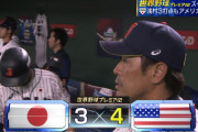 【反省会】プレミア12スーパーラウンド　日本vsアメリカ
