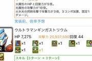 【パズドラ】交換可能な最レアが露骨に雑魚くなり始めたっていつからなんだ？