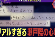 【悲報】元中日 滝野要 立浪を批判する