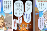 【デレステ】シンデレラガールズ劇場わいど☆　第151話